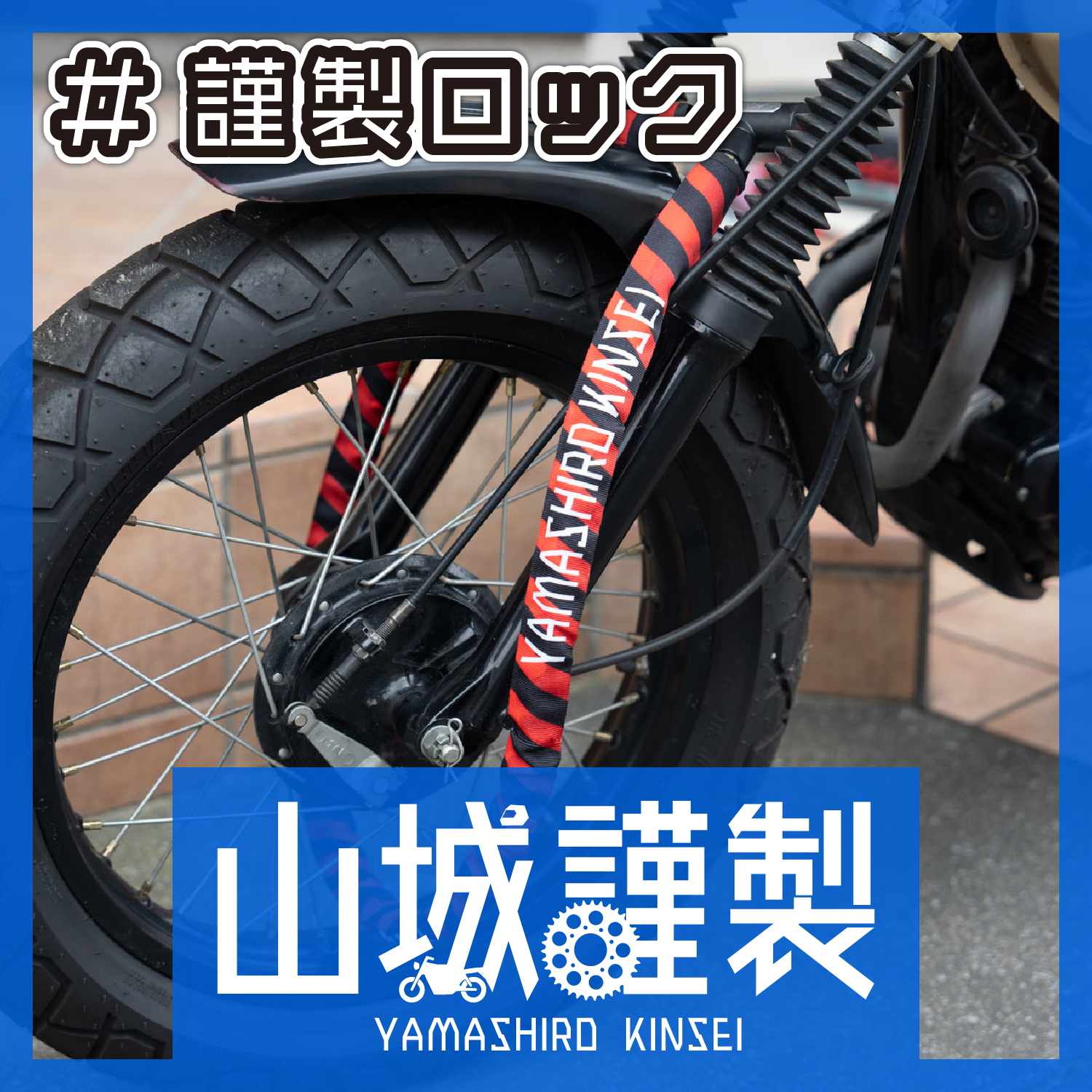 ハイドロ ブロック、チェック、スロー、フィッティング等 謹製ロック