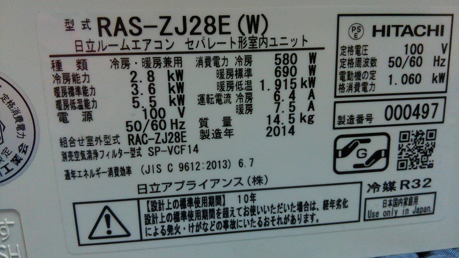 エアコン完全分解洗浄【RAS-ZJ28E(W)日立お掃除機能付き】 令和3年5月