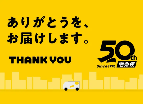 ヤマトホールディングス株式会社