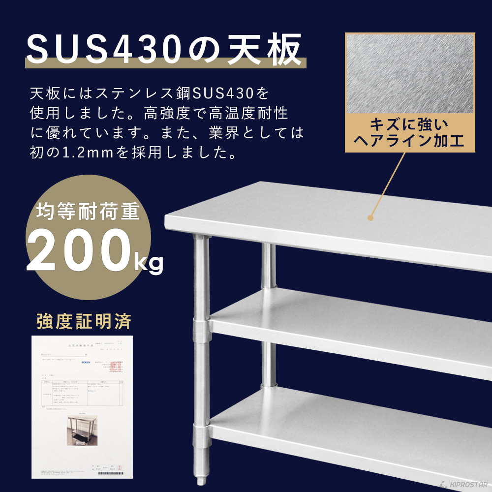 ステンレス 作業台 3段タイプ 業務用 調理台 800×450×800 板厚1.2mm