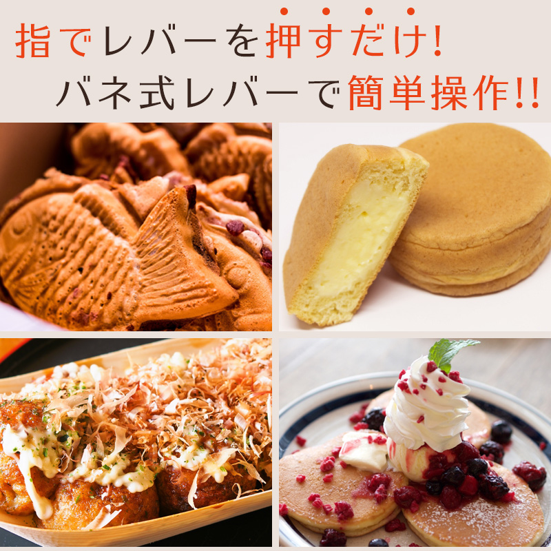 大判焼きやたい焼きの生地流し込みならちゃっきりが便利 PRO-DRP