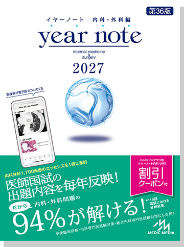 購入する | yearnote イヤーノート