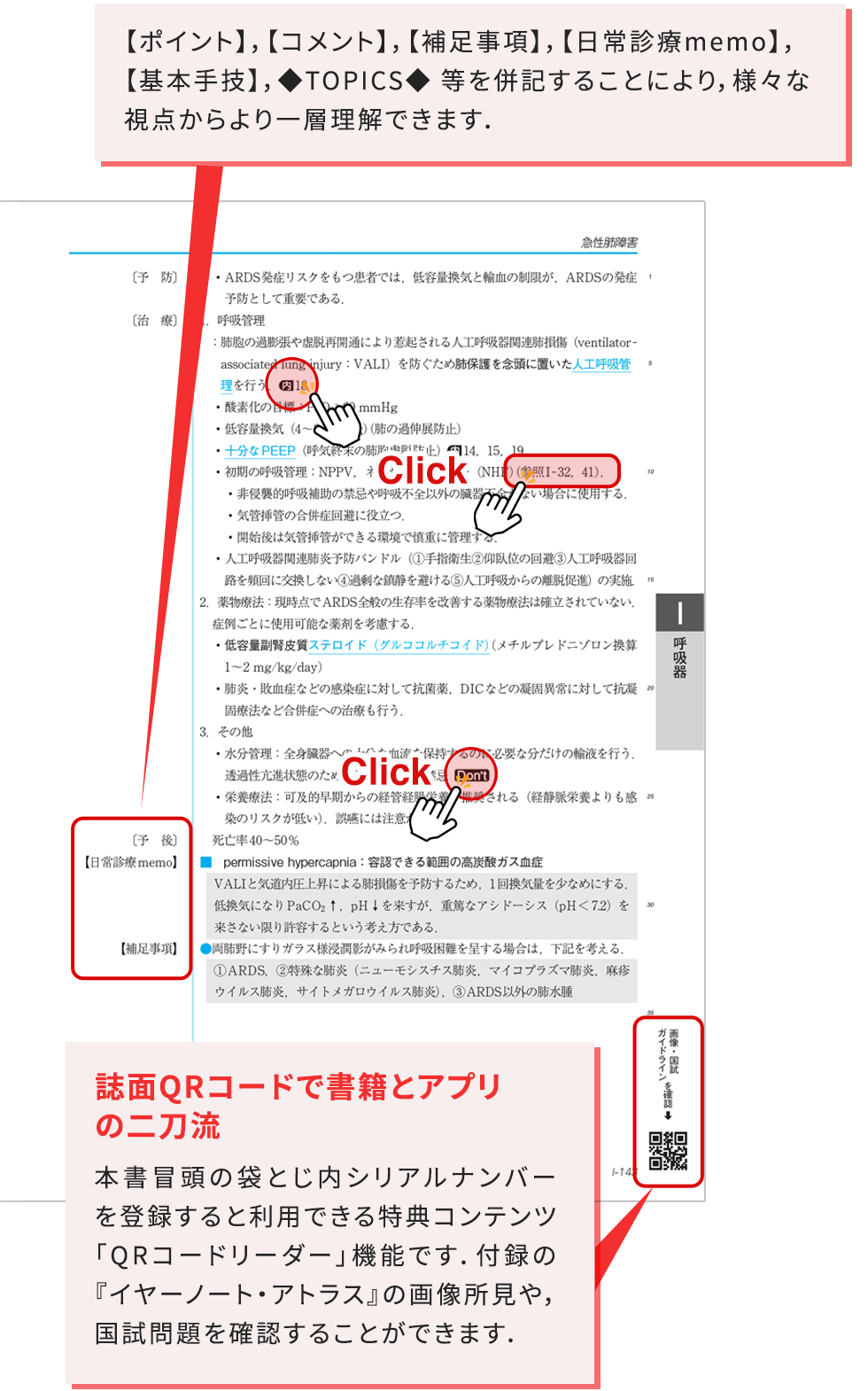 イヤーノート 内科・外科 | yearnote イヤーノート