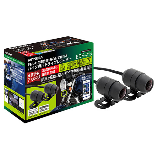 EDR-21アルファ 2輪用ドライブレコーダー | ヤマハ発動機グループ