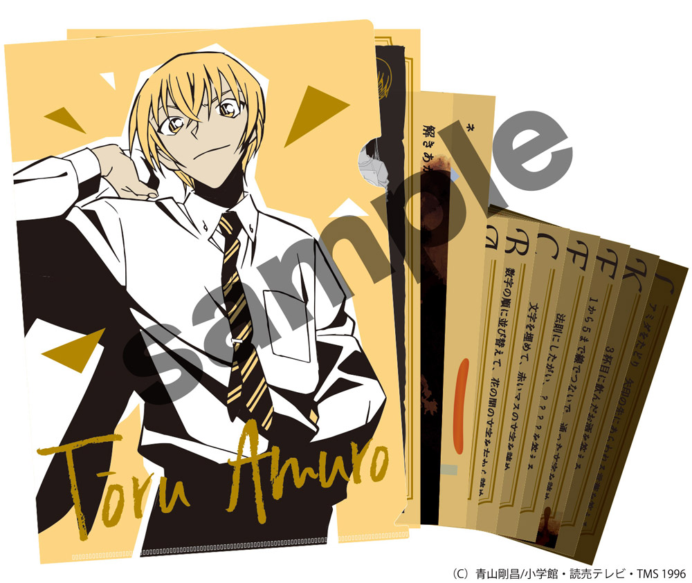 名探偵コナン 謎ファイル（2021年6月発売）│あそびファクトリー