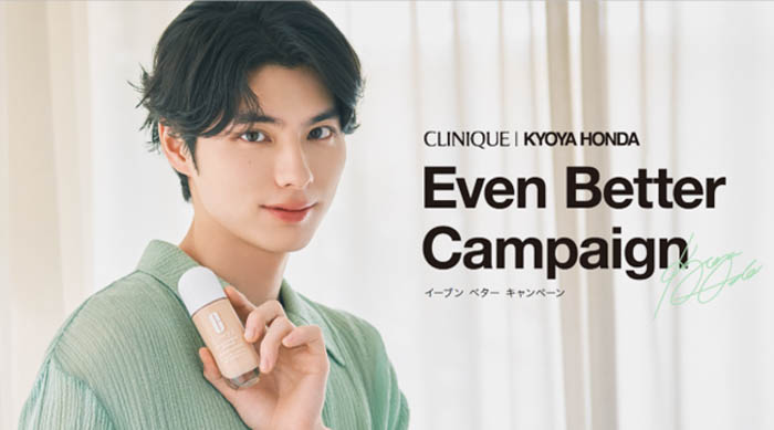 クリニーク×本田響矢「Even Better Campaign」がスタート！ | YOUTH