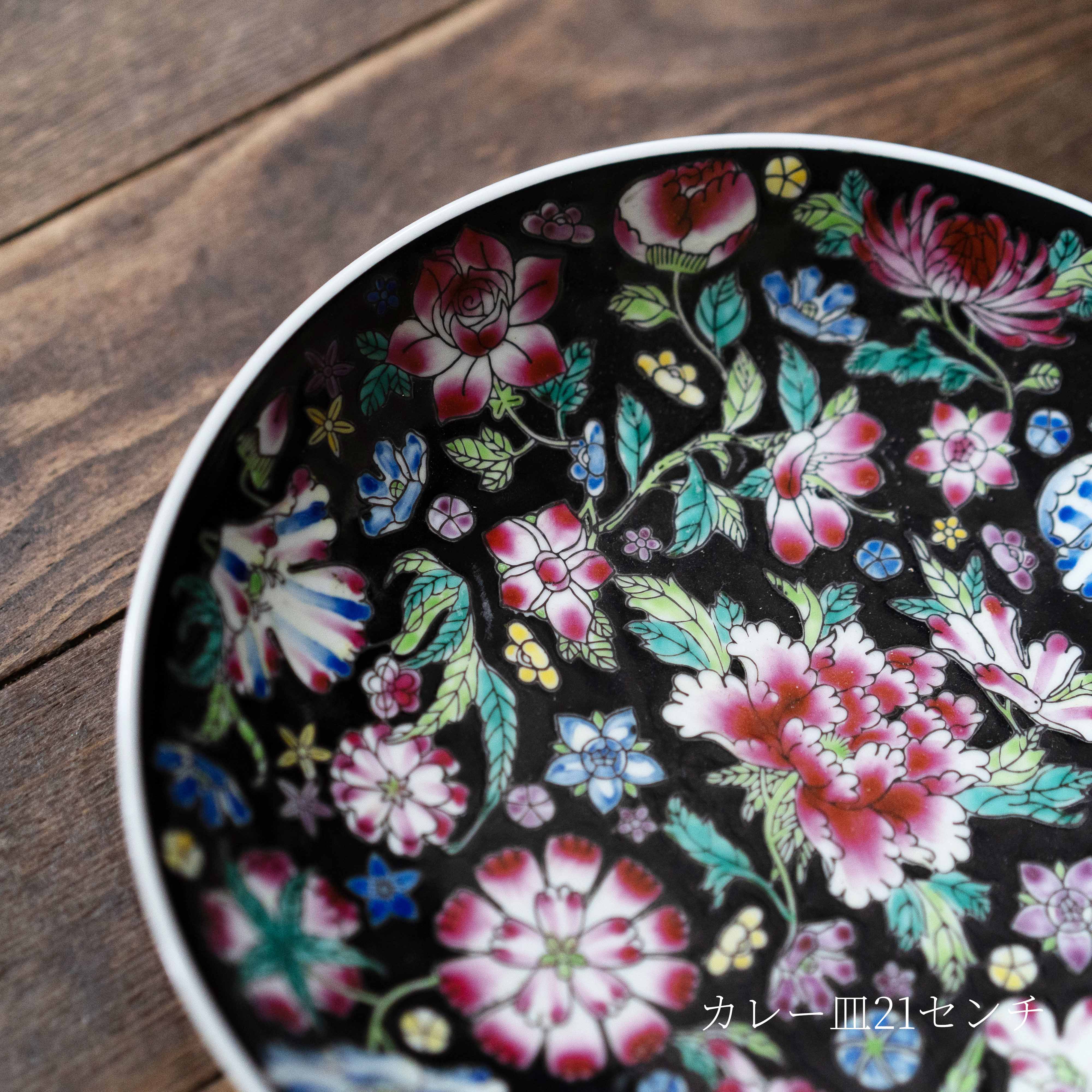 黒のプレート-4種 景徳鎮 – Yuu oriental