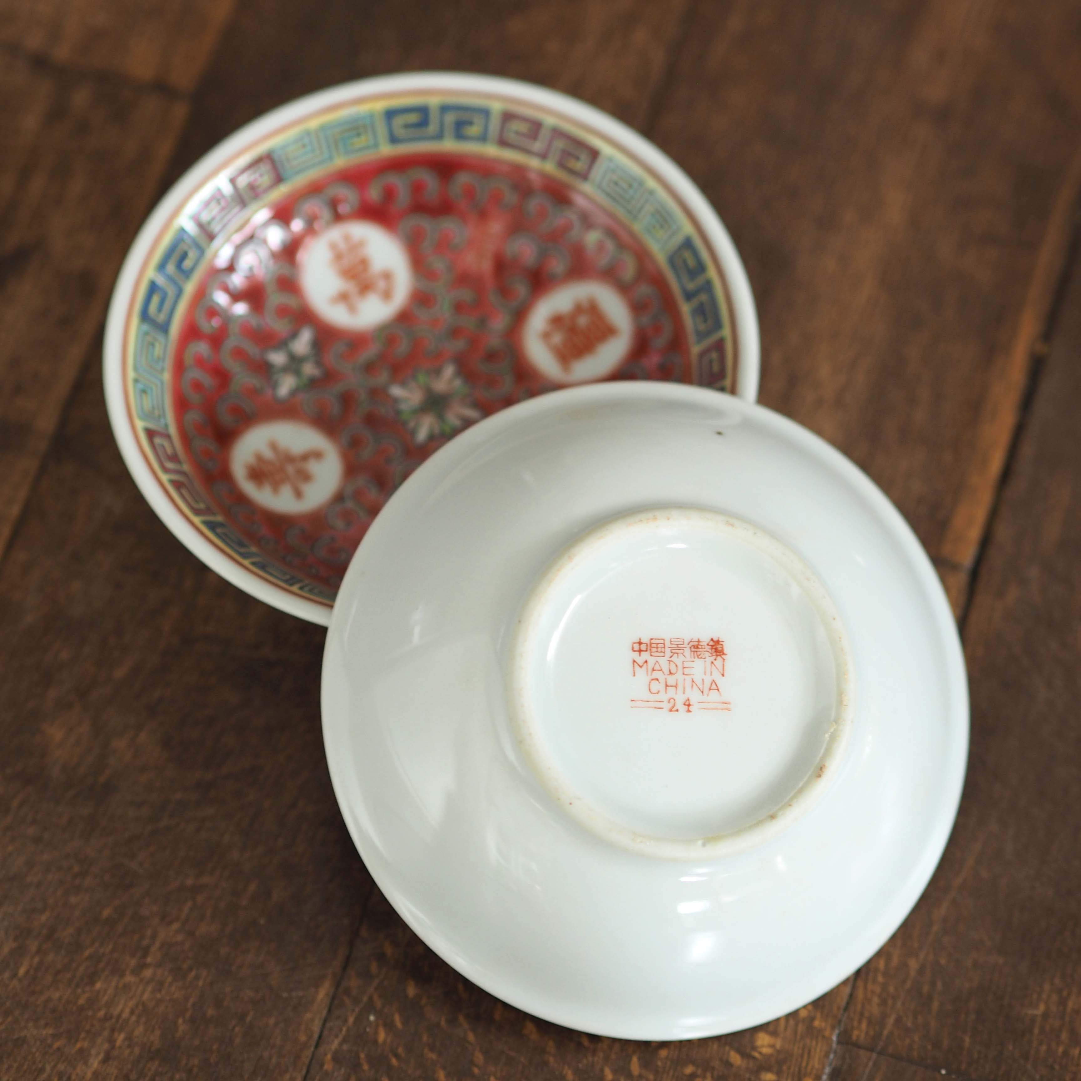 朱赤の小皿10センチ 景徳鎮 – Yuu oriental