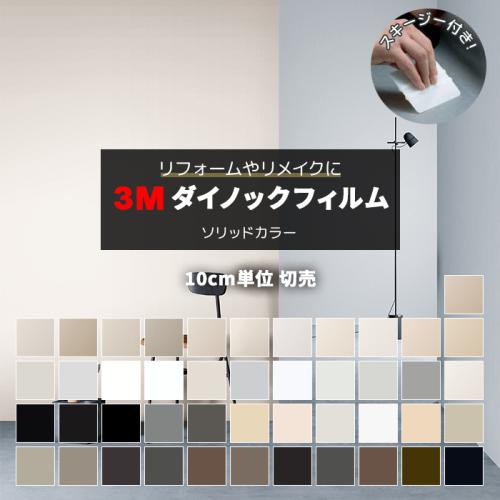 film style wizard 材料のみ 2m 30% film style wizard 材料のみ 2m