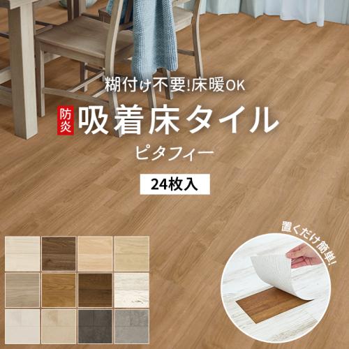 床材 | オーダーカーペット・ラグマット通販ならインテリアショップ