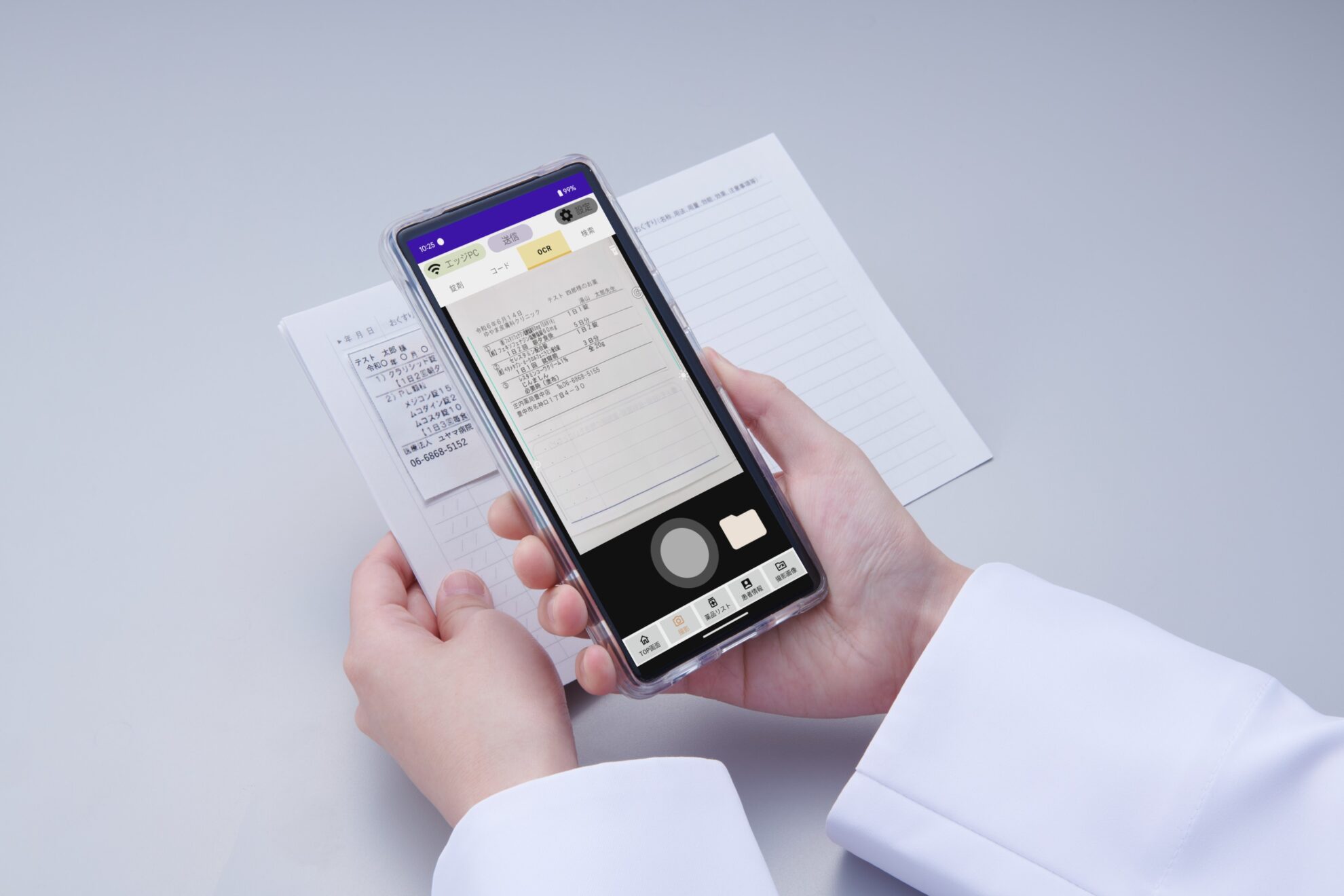 持参薬鑑別支援システム Mobile TabJudge - YUYAMA : YUYAMA