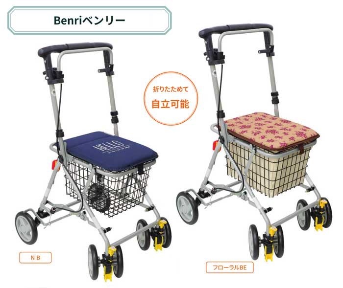 島製作所】シルバーカー Benri ベンリー| 手押し車 通販の【シルバー