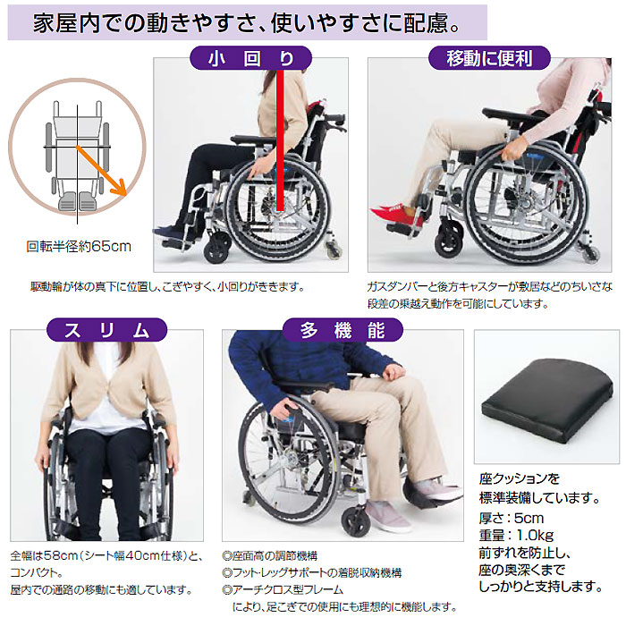 日進医療器】座王シリーズ スタンダード NA-506W 【車椅子販売のお店 YUA】