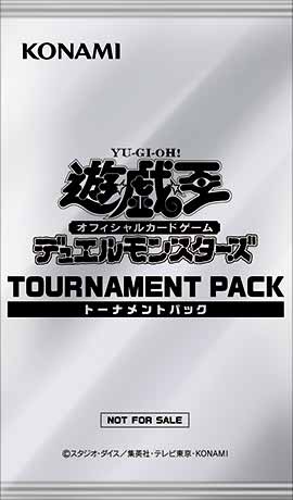 トーナメントパック | イベント・大会 | 遊戯王OCGデュエルモンスターズ