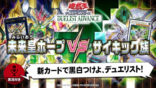 遊戯王OCGデュエルモンスターズ DUELIST ADVANCE | 商品情報 | 遊戯王