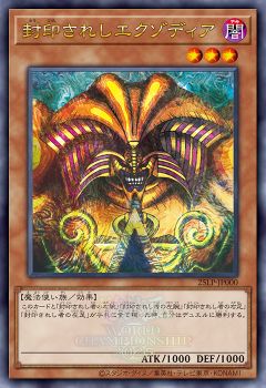 遊戯王OCGデュエルモンスターズ LIMITED PACK WORLD CHAMPIONSHIP 2025