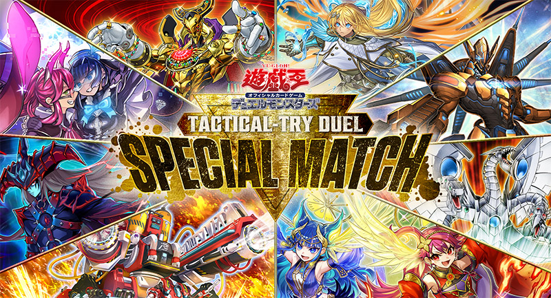 遊戯王OCGデュエルモンスターズ TACTICAL-TRY DECK 退魔天使エクソ