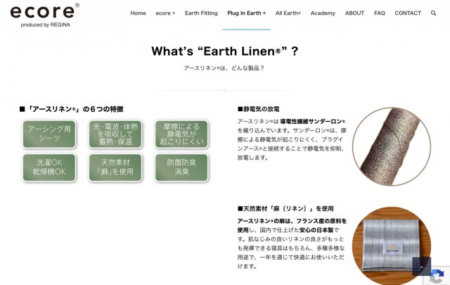 電磁波対策シーツ】アースリネン®︎お客様の声 | 大阪市の注文住宅