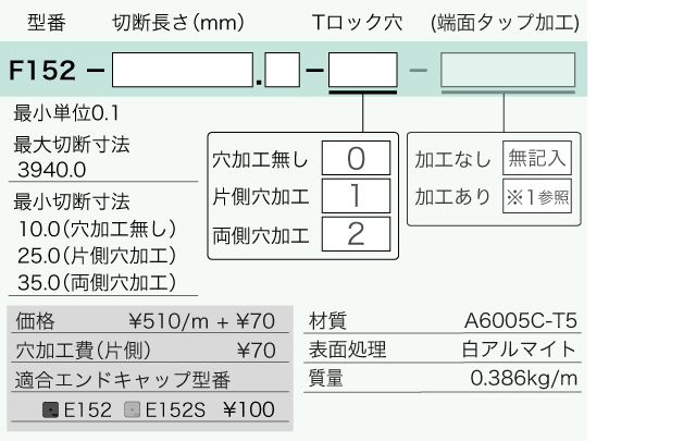 F152 - ユキ技研株式会社