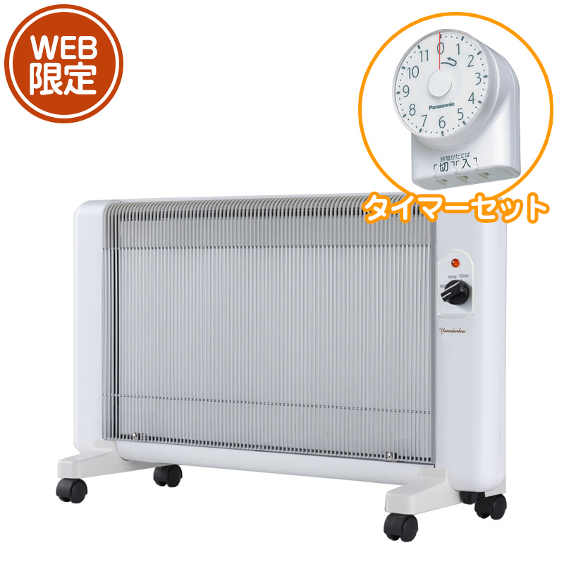 夢暖望900型 | 商品一覧 | 夢暖望・暖話室 遠赤外線パネルヒーター