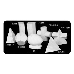 石膏デッサン SN-幾何形立体模型 石こう製8点組 | ゆめ画材