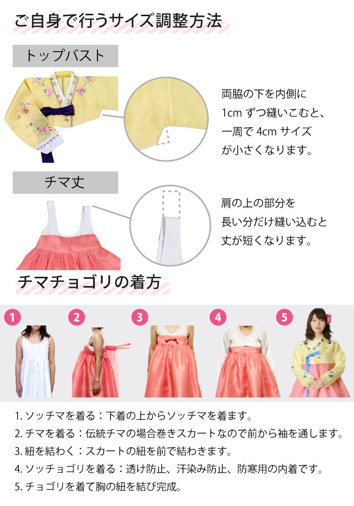 ♪格安チマチョゴリ19s07♪対応サイズ・身長+靴高さ152～167cm_バスト