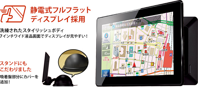 YPF7500-P｜ポータブルカーナビ｜Yupiteru（ユピテル）