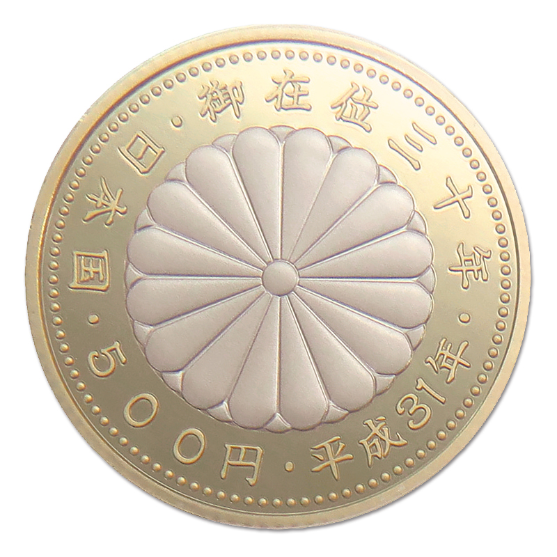 切手・趣味の通信販売｜スタマガネット 天皇陛下（現上皇陛下）御在位