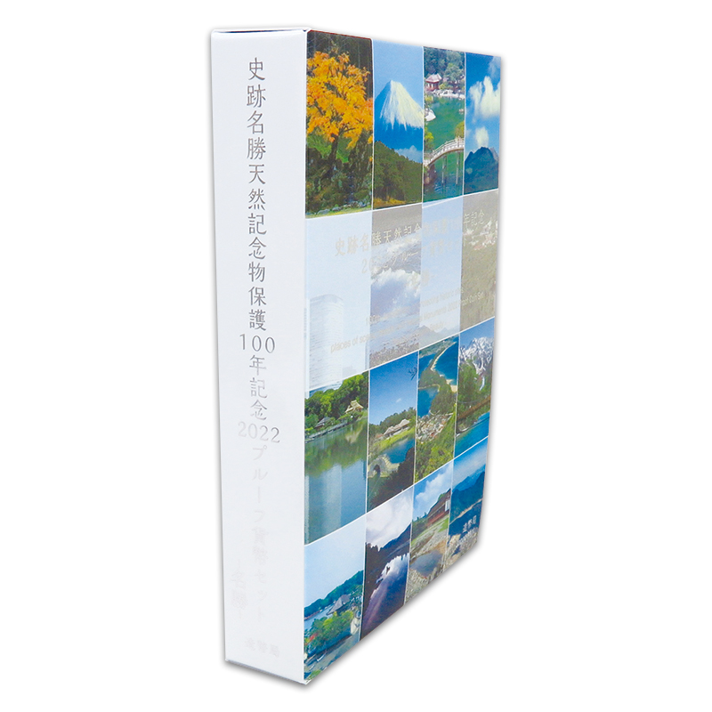 切手・趣味の通信販売｜スタマガネット 史跡名勝天然記念物保護100年