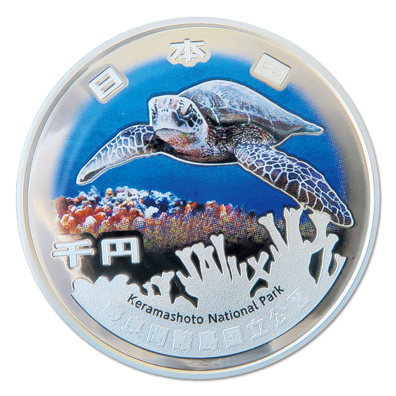 切手・趣味の通信販売｜スタマガネット 国立公園制度100周年記念 1000