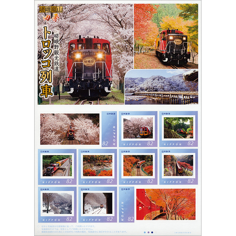 鉄道部品】嵯峨野観光鉄道 区名札セット嵯峨野観光鉄道嵯峨野観光線