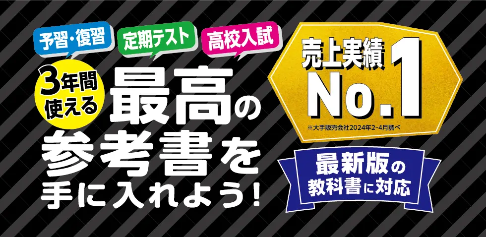 参考書：自由自在（中学生用）5教科セット 増進堂・受験研究社 参考書