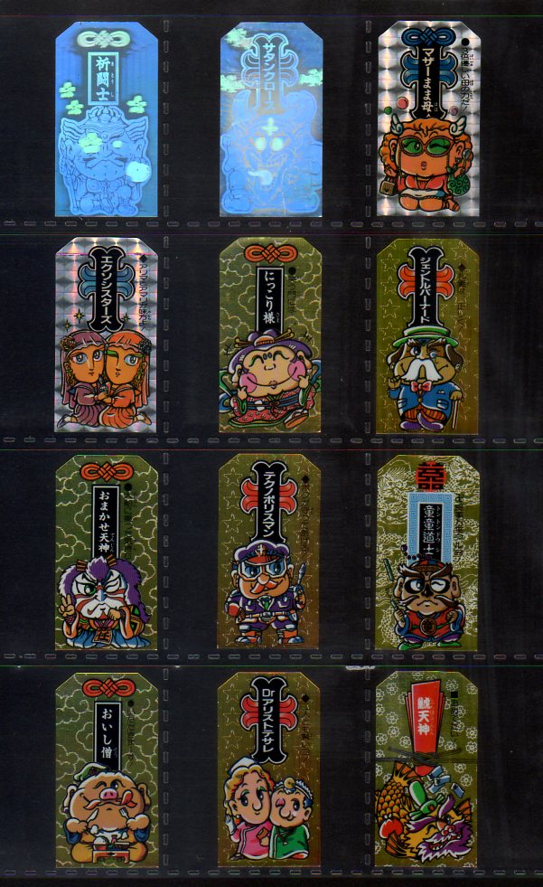 こまったときのガムだのみ・4弾48/54種セミコンプ - ゼウスの森