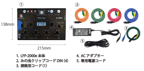 Ohm Pulser LFP-2000e | 全医療器