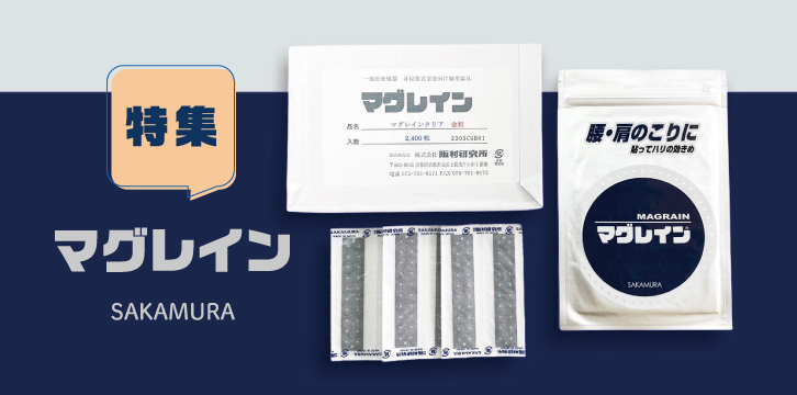 マグレインチタンビーズクリア 200粒入 | 全医療器