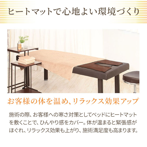 タイマー付】ヒートマット2レギュラー(有孔) | 全医療器