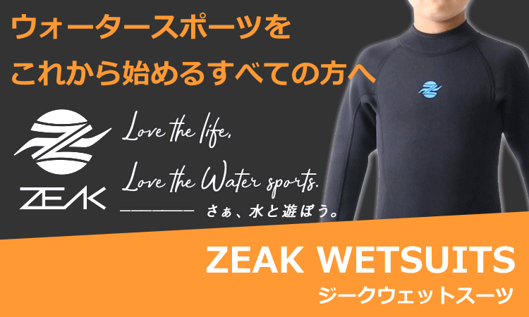 ZEAK(ジーク) セミドライ ウェットスーツ 子供用 キッズ 6mm / 4mm