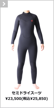 ZEAK(ジーク) ウェットスーツ 女性用 レディース フルスーツ 5mm / 3mm