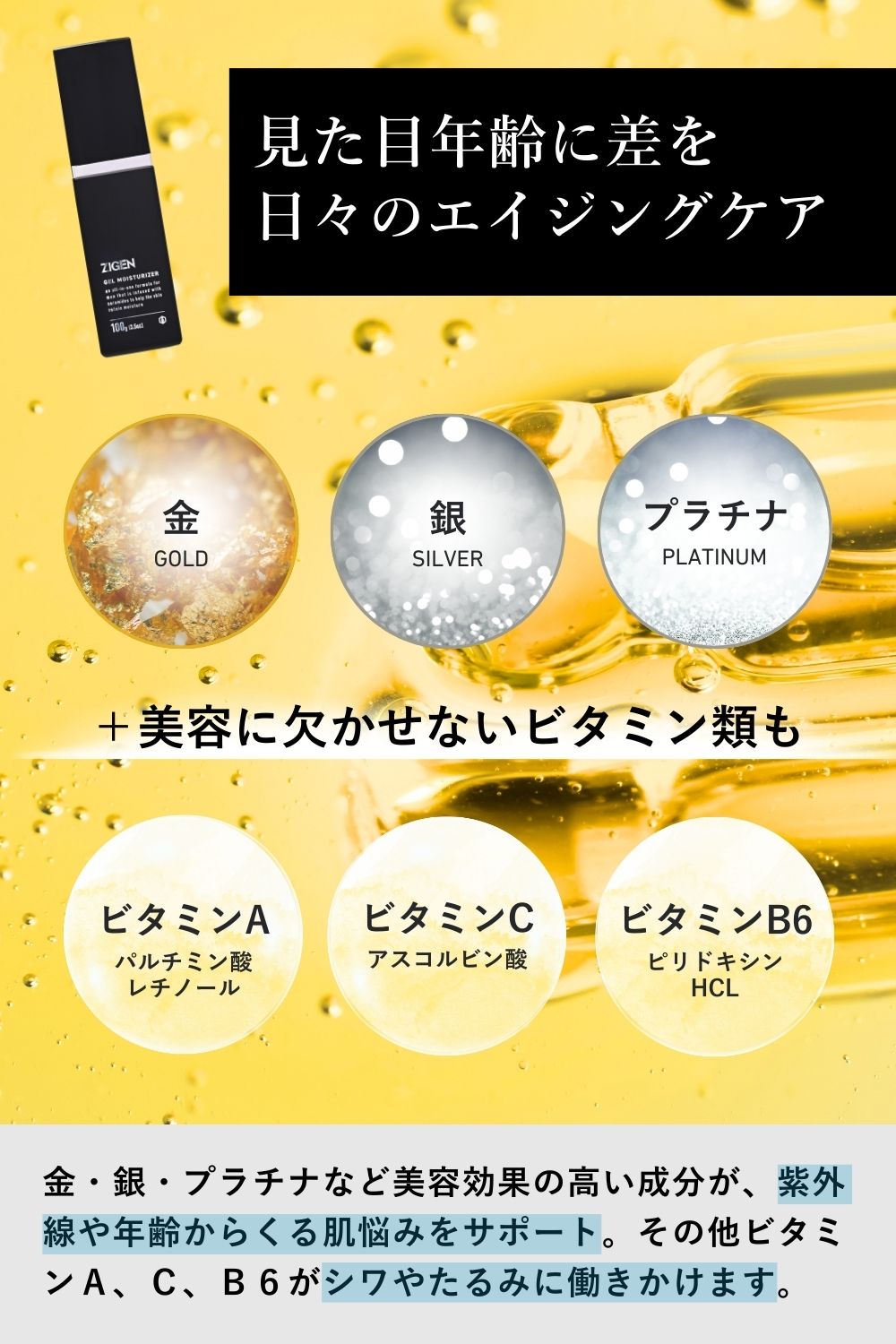 オールインワンフェイスジェル（保湿）一覧 | ZIGEN (ジゲン) 公式