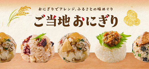 全農パールライス株式会社 - 国産精米取扱No.1 玄米、精米、もち米