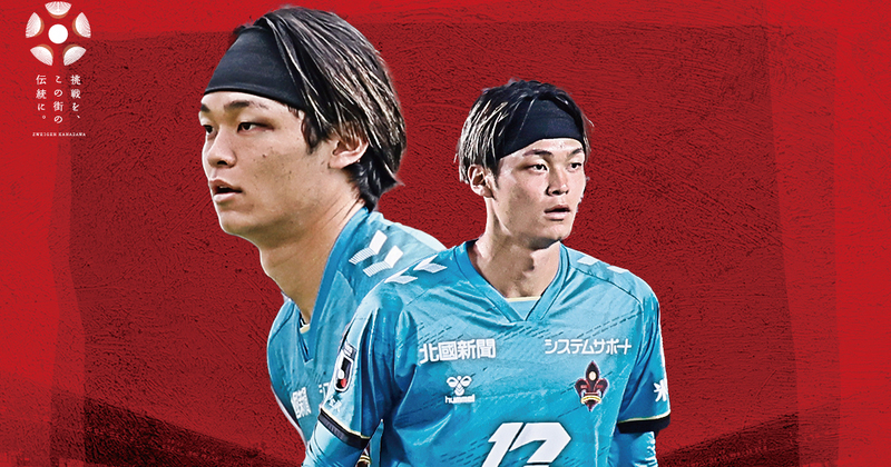 ツエーゲン金沢 上田樹 選手 ユニホーム 2025年シーズン 上田 樹