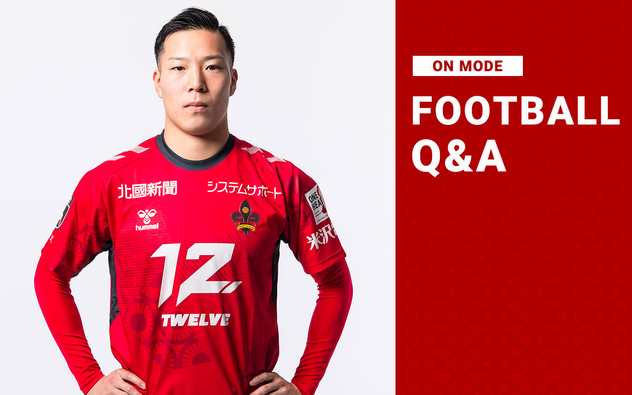 大谷 駿斗｜ツエーゲン金沢 公式サイト｜挑戦を、この街の伝統に。