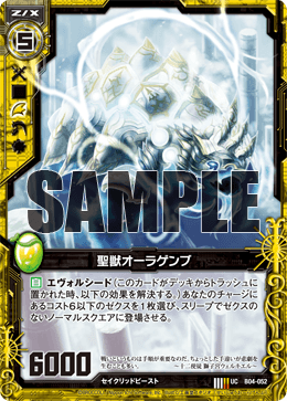 封神指定及びエラッタのお知らせ ｜ Z/X -Zillions of enemy X