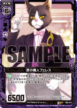 猫先輩 猫先輩 カード検索 ｜ Z/X - Zillions of enemy X - ゼクス公式