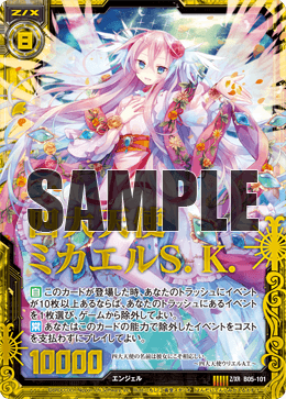 封神指定及びエラッタのお知らせ ｜ Z/X -Zillions of enemy X