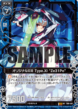 カード検索 ｜ Z/X - Zillions of enemy X - ゼクス公式サイト