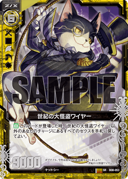 カード検索 ｜ Z/X - Zillions of enemy X - ゼクス公式サイト