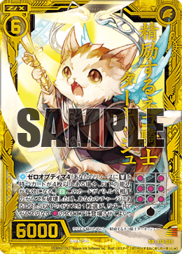 猫千代 0209 カード検索 ｜ Z/X - Zillions of enemy X - ゼクス公式サイト