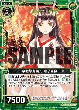 カード検索 ｜ Z/X - Zillions of enemy X - ゼクス公式サイト