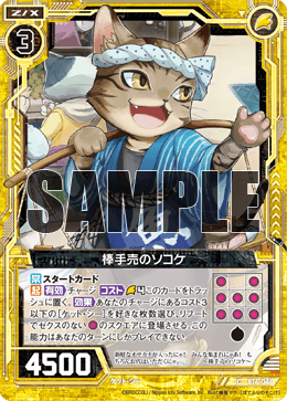 デッキを強化しよう：満面の神猫 ｜ Z/X - Zillions of enemy X